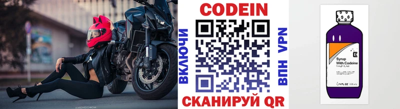 ссылка на мегу рабочий сайт  даркнет наркотические препараты  Кодеин напиток Lean (лин)  Жиздра 