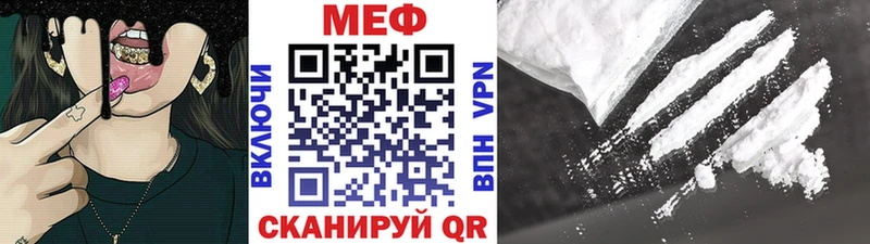 Меф мяу мяу мука Жиздра